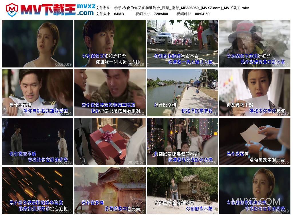 涓子-今夜的你又在和谁约会_国语_流行_MB303950